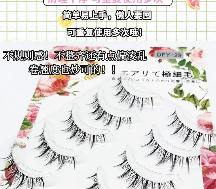 Transparent Soft False Eyelashes for Natural Look — feature 19