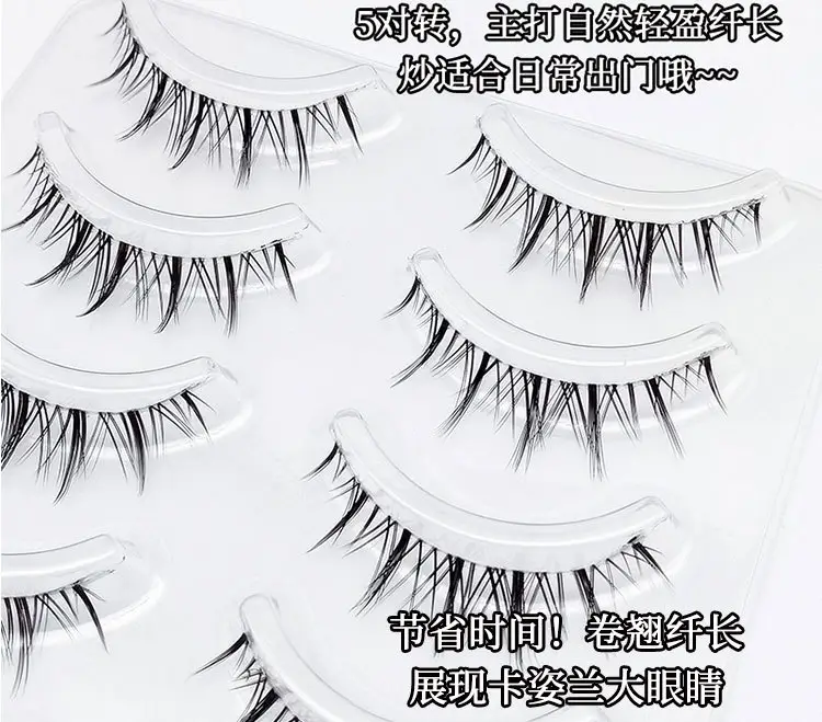 Transparent Soft False Eyelashes for Natural Look — feature 22