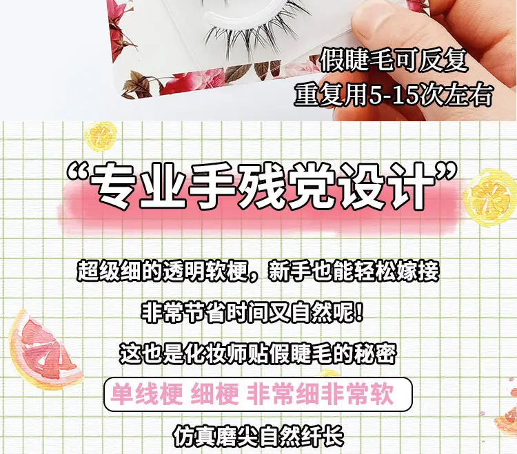 Transparent Soft False Eyelashes for Natural Look — feature 3