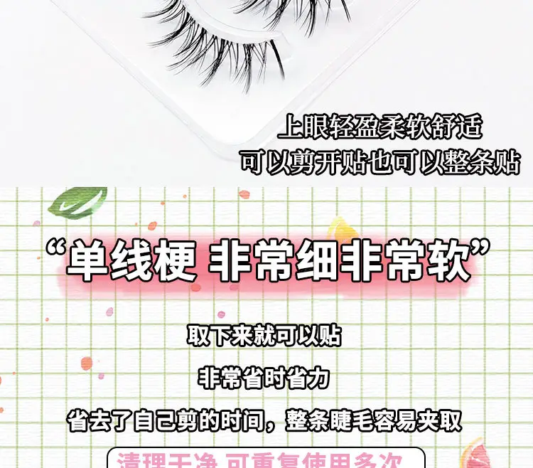 Transparent Soft False Eyelashes for Natural Look — feature 6