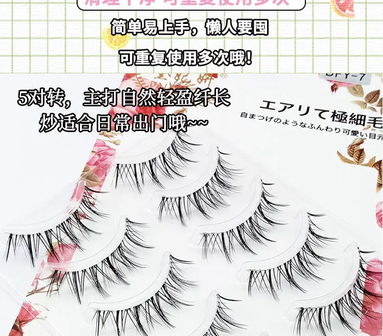 Transparent Soft False Eyelashes for Natural Look — feature 7