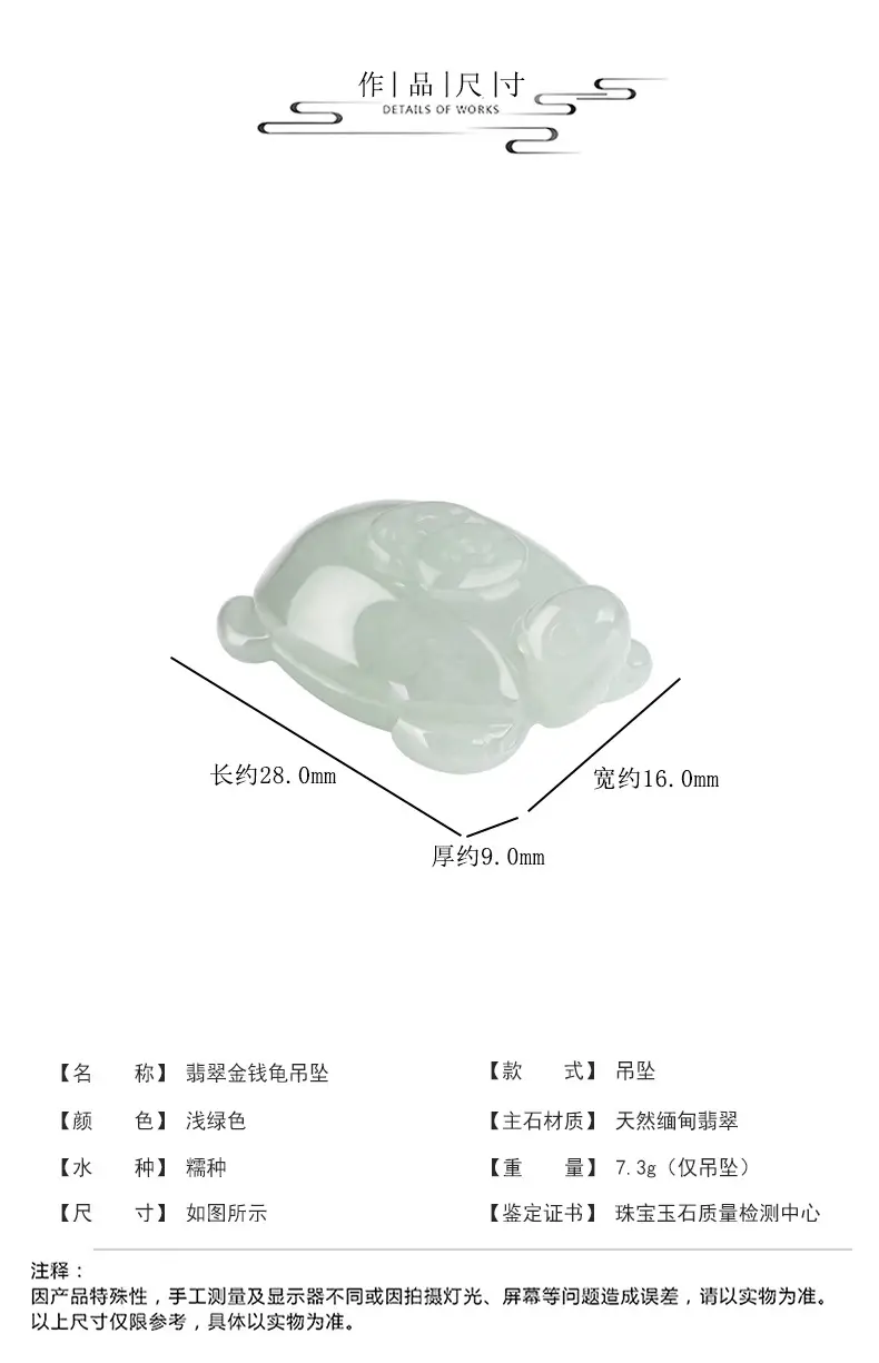 Natural Burmese Jade Lucky Turtle Pendant — feature 3