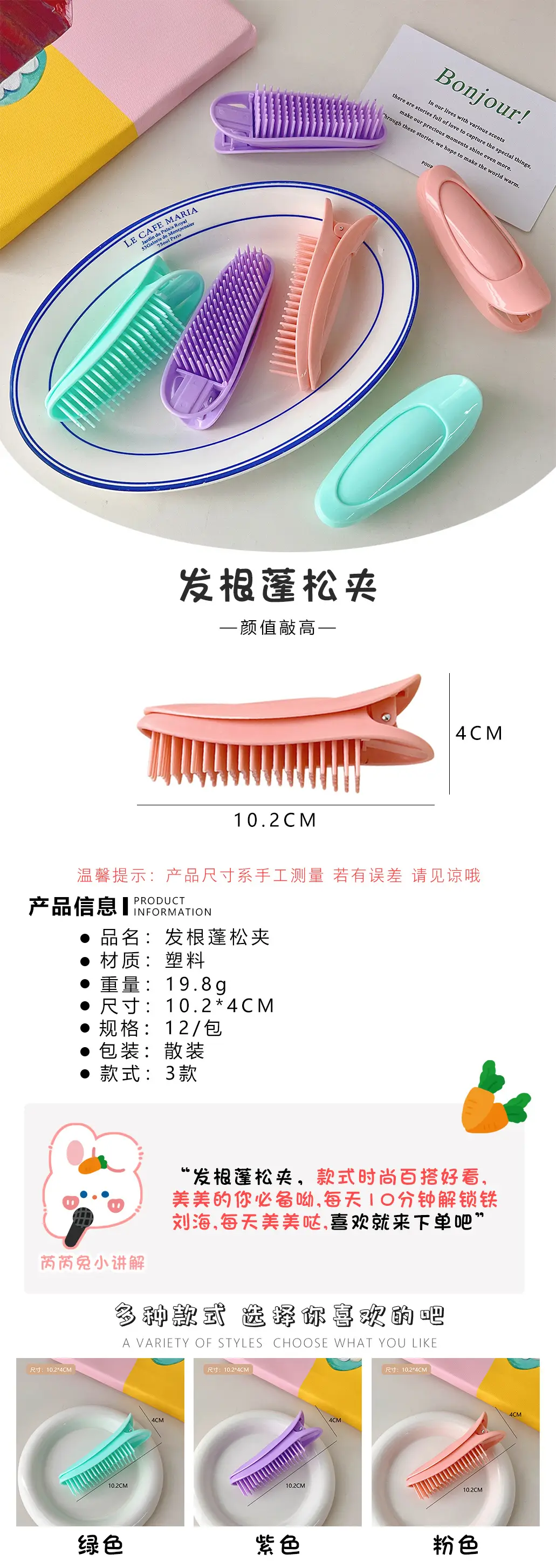 Pink Hair Clip for Fluffy Hair Styling — feature 37