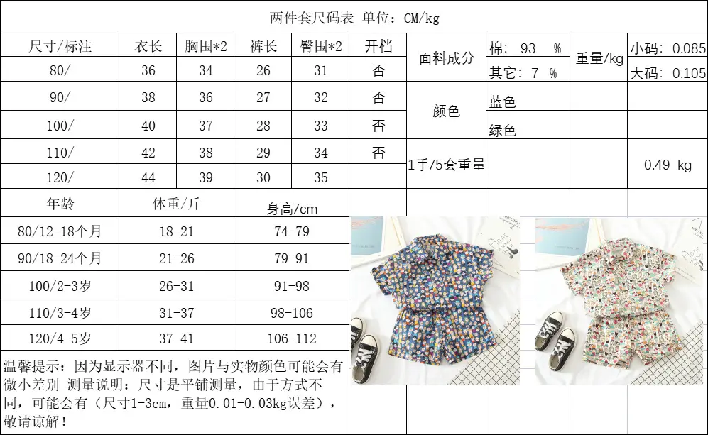 Boys' Printed Baby Lapel Shirt 3-5Yr Summer Cotton — feature 1