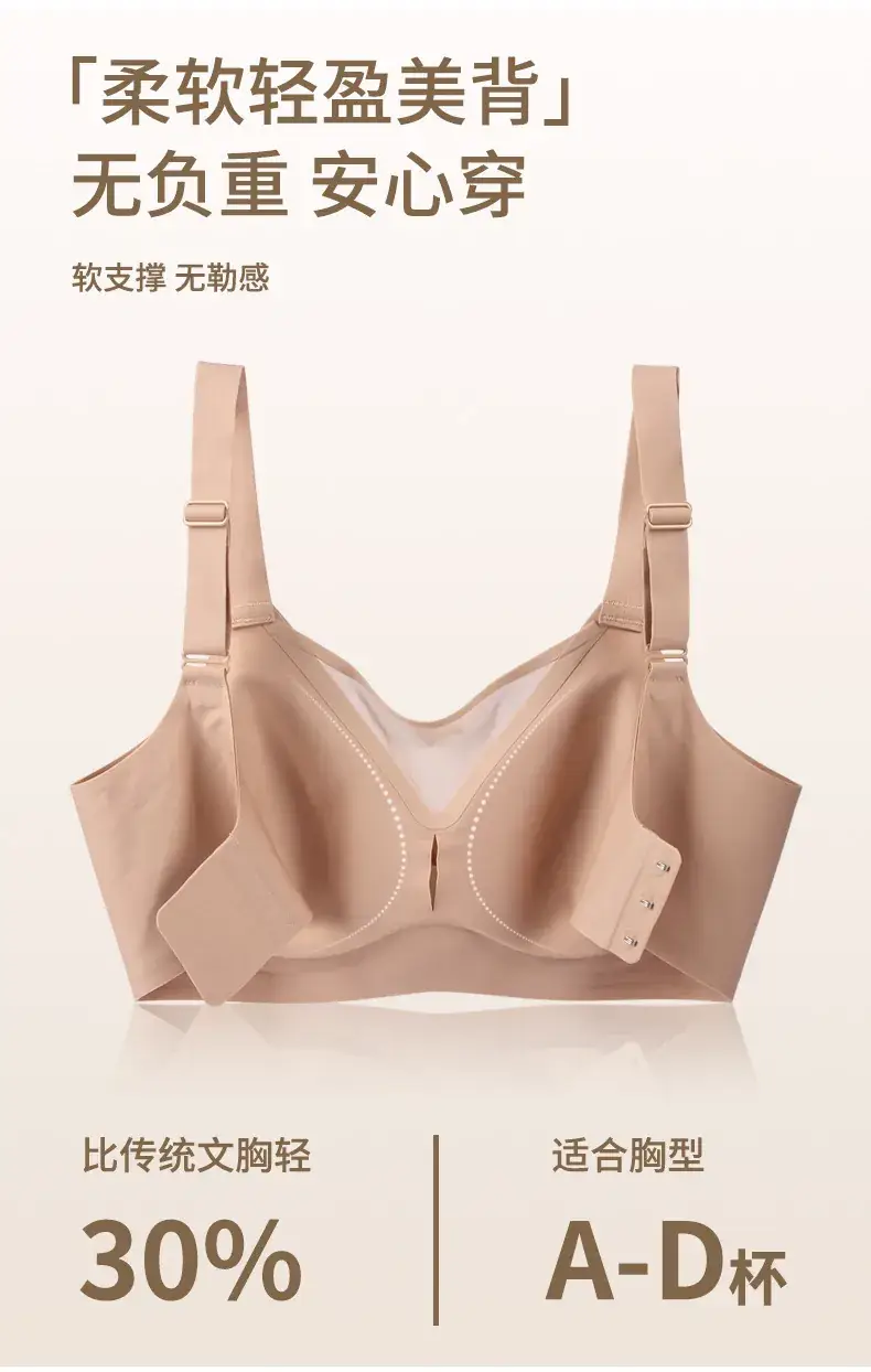 French Mesh Seamless Tube Top Large Adjustable Push Up Bra — feature 5