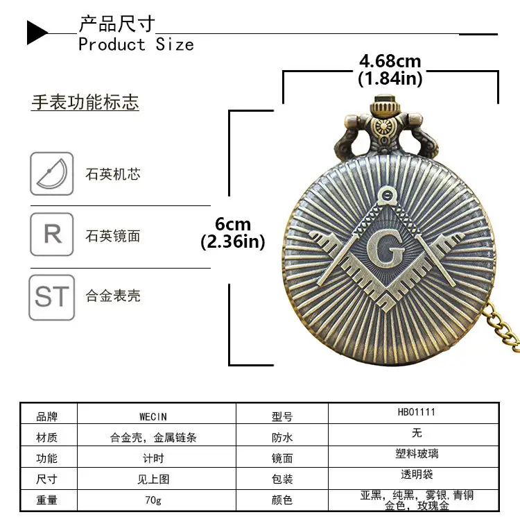 Cool Silver & Gold Bronze Masonic Pocket Watch Necklace Quartz — feature 4