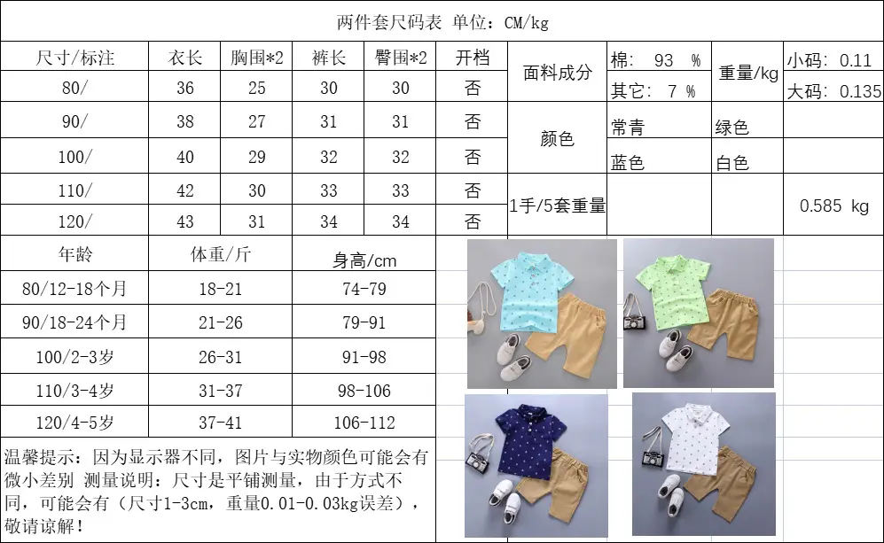 Boys Green Polo Short Sleeve Summer Suit with Tan Shorts — feature 1