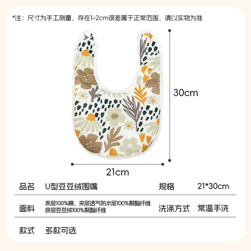 Pure Cotton U-Shaped Baby Bib with Sun Print