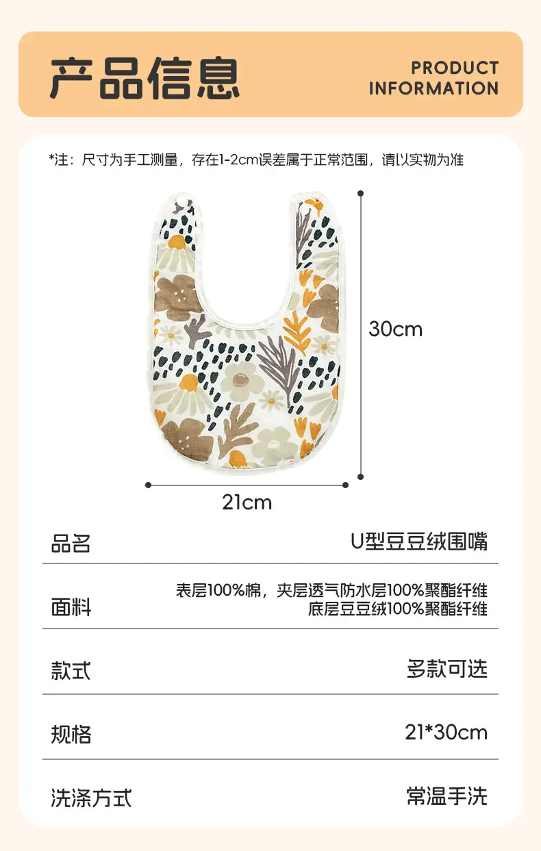 Pure Cotton U-Shaped Baby Bib with Sun Print — feature 23