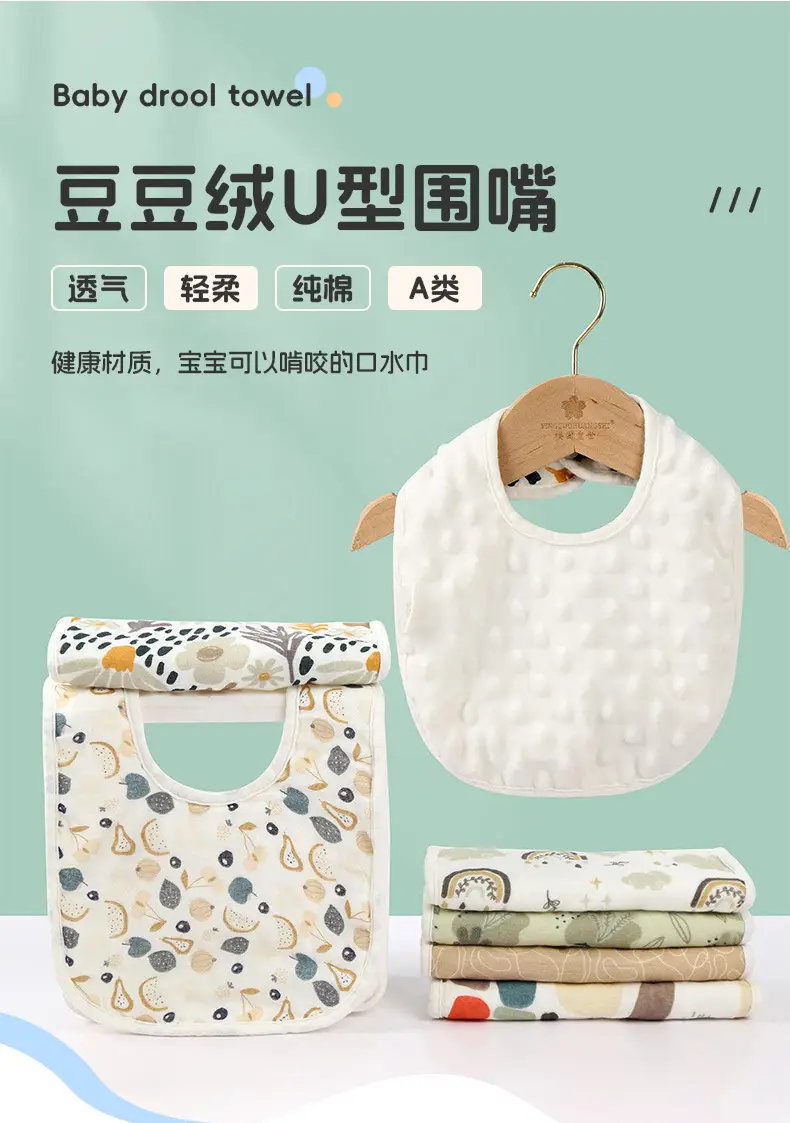 Pure Cotton U-Shaped Baby Bib with Sun Print — feature 24