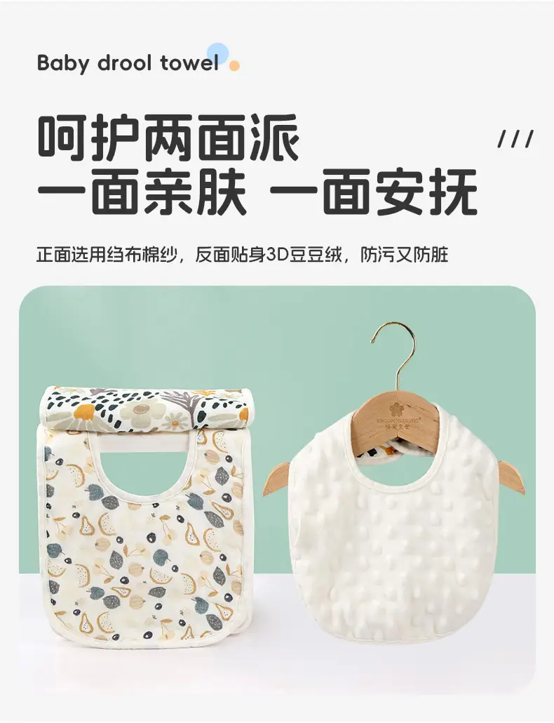 Pure Cotton U-Shaped Baby Bib with Sun Print — feature 28