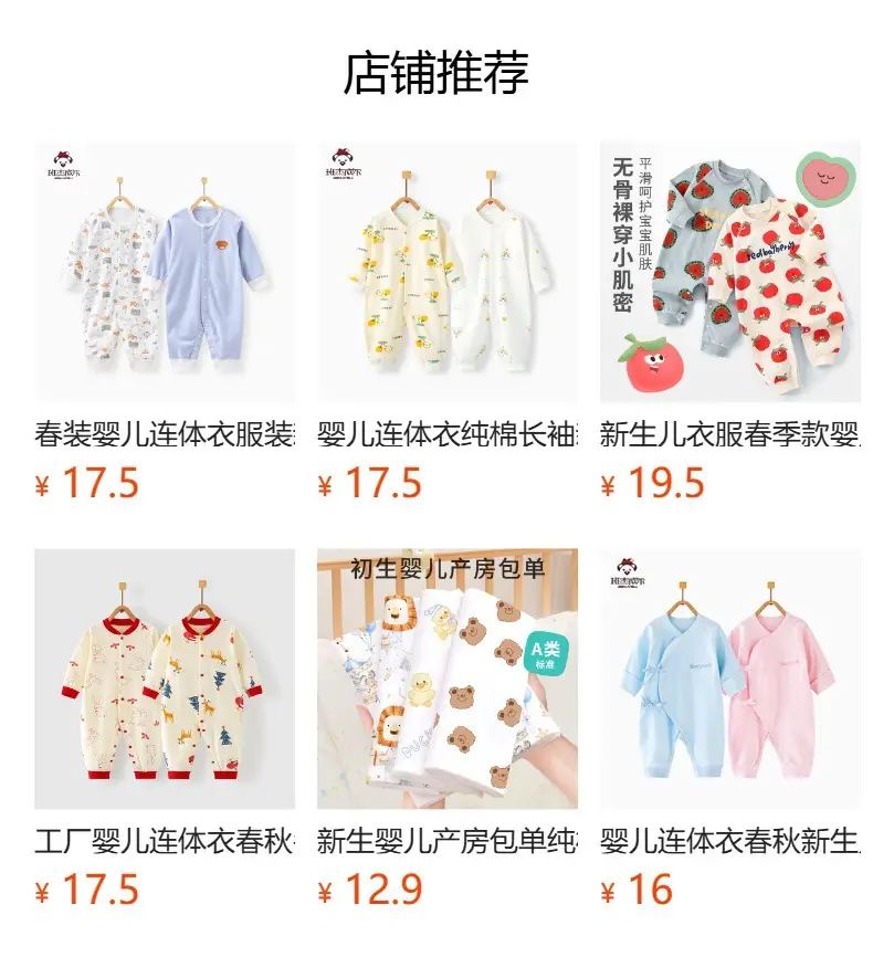 Baby Cotton Pajamas Spring & Autumn Set — feature 1
