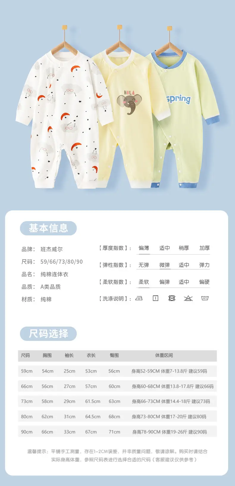 Baby Cotton Pajamas Spring & Autumn Set — feature 14