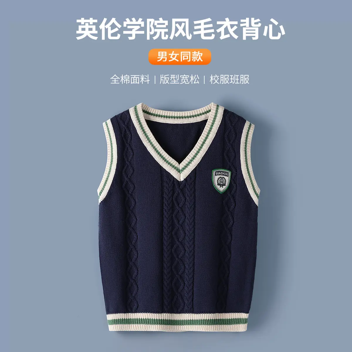Children's Knitted V-Neck Vest Navy Blue Primary School