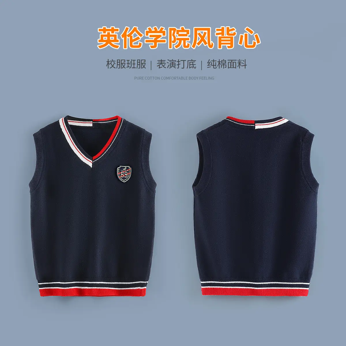 Children's Knitted V-Neck Vest Navy Blue Primary School