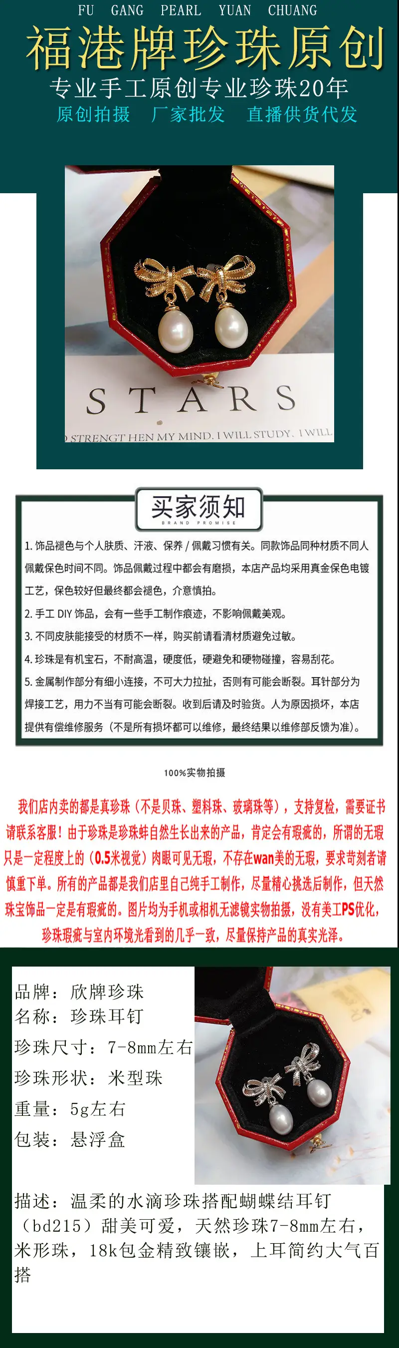 珍珠耳钉