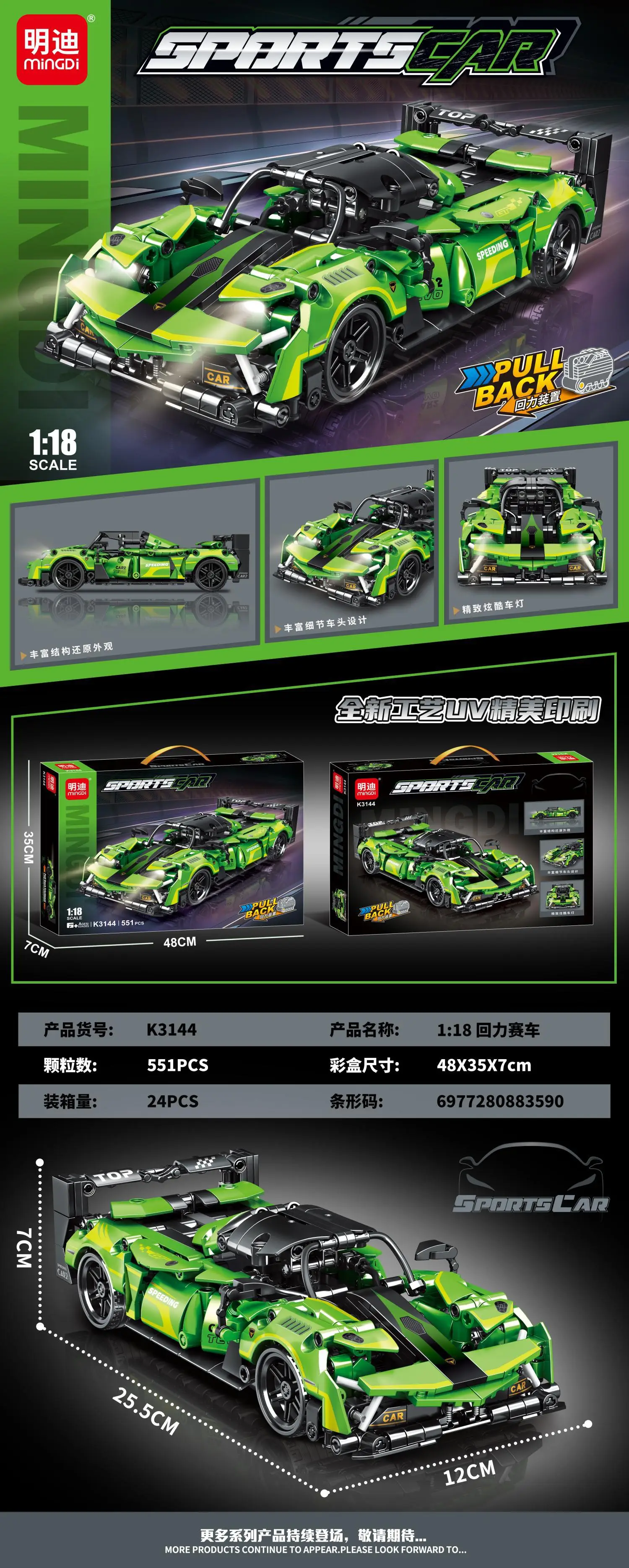 Lego Sports Car Model Cyber Green 11-18 — feature 22