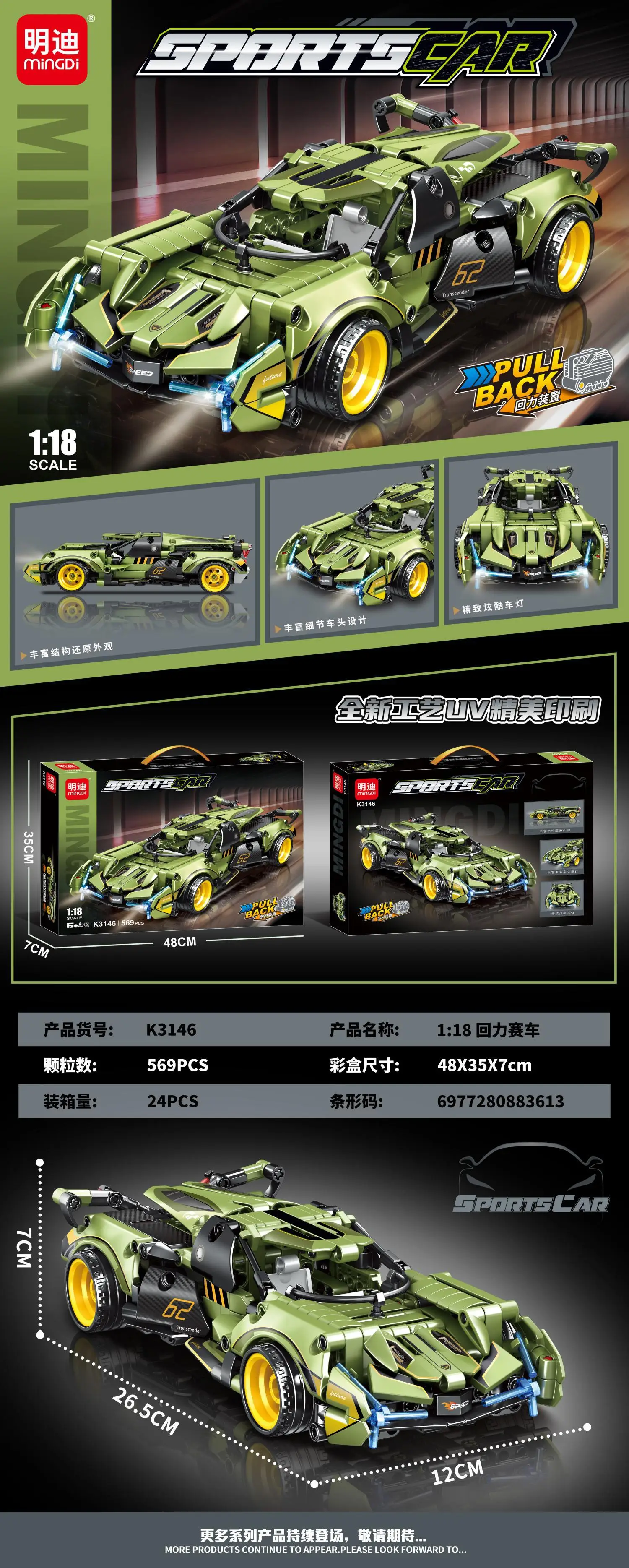 Lego Sports Car Model Cyber Green 11-18 — feature 24
