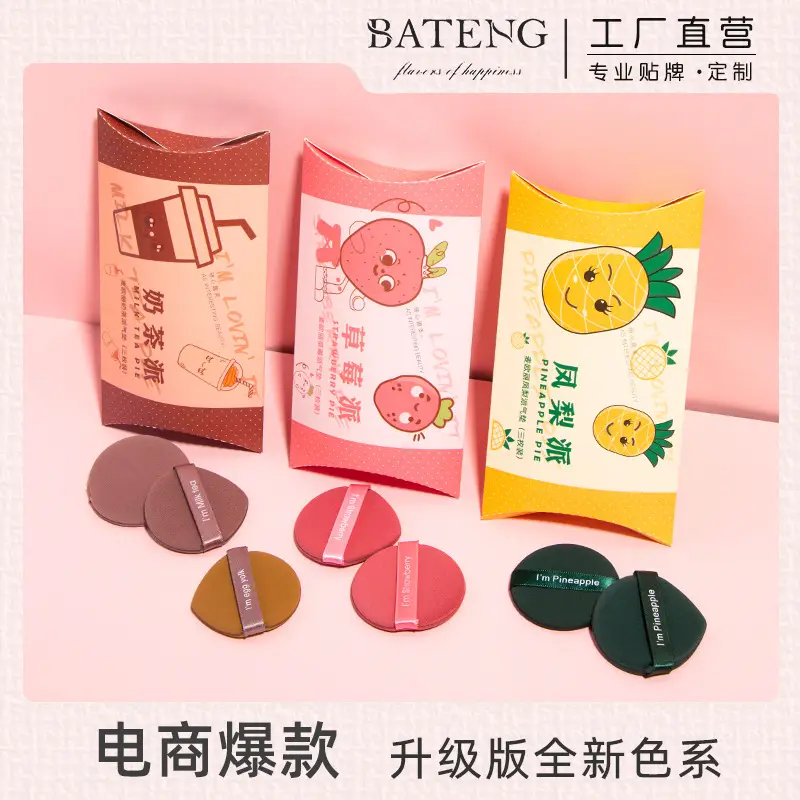 Beidou Seven Star Air Cushion Powder Puff Wet Dry - Image 6