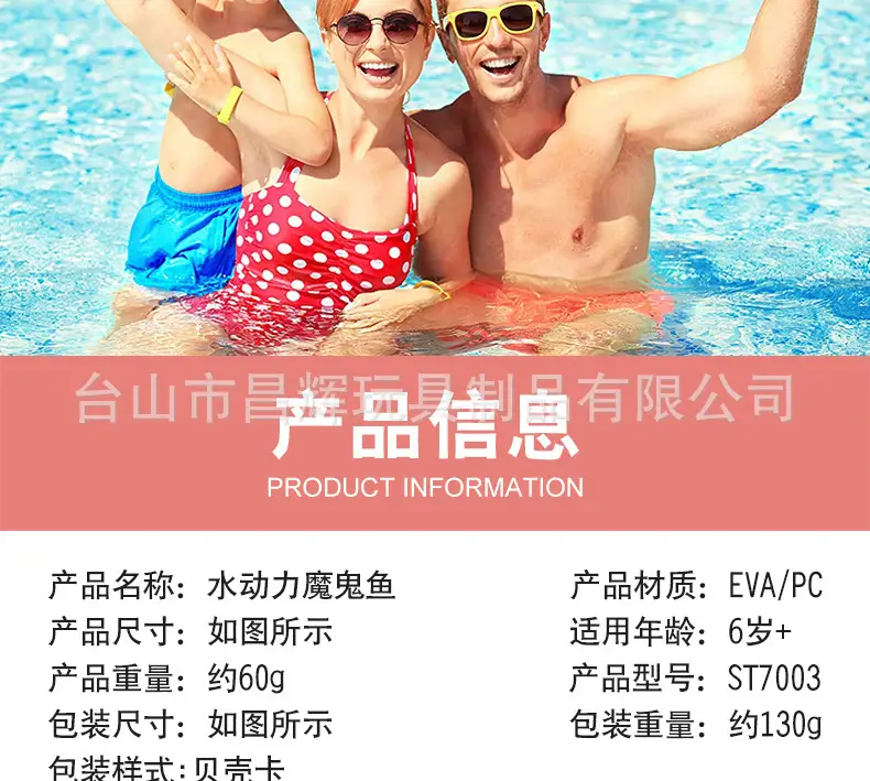 Cross-Border Eva Water Children's Baby Swimming Pool Water-Powered Floating Devil Fish Playing in Water Toys in Stock — feature 17