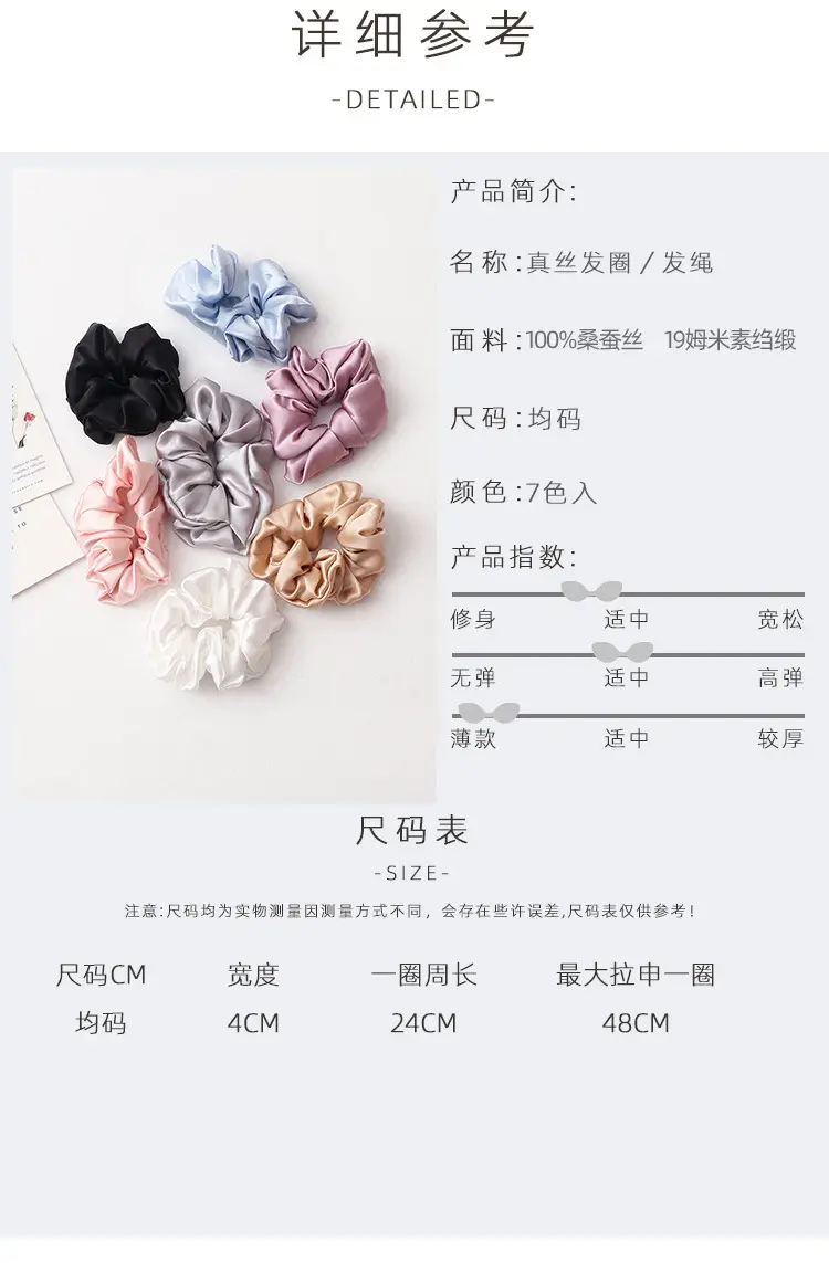 High Quality Mulberry Silk Hair Rope, Thick Soft, Beige — feature 6