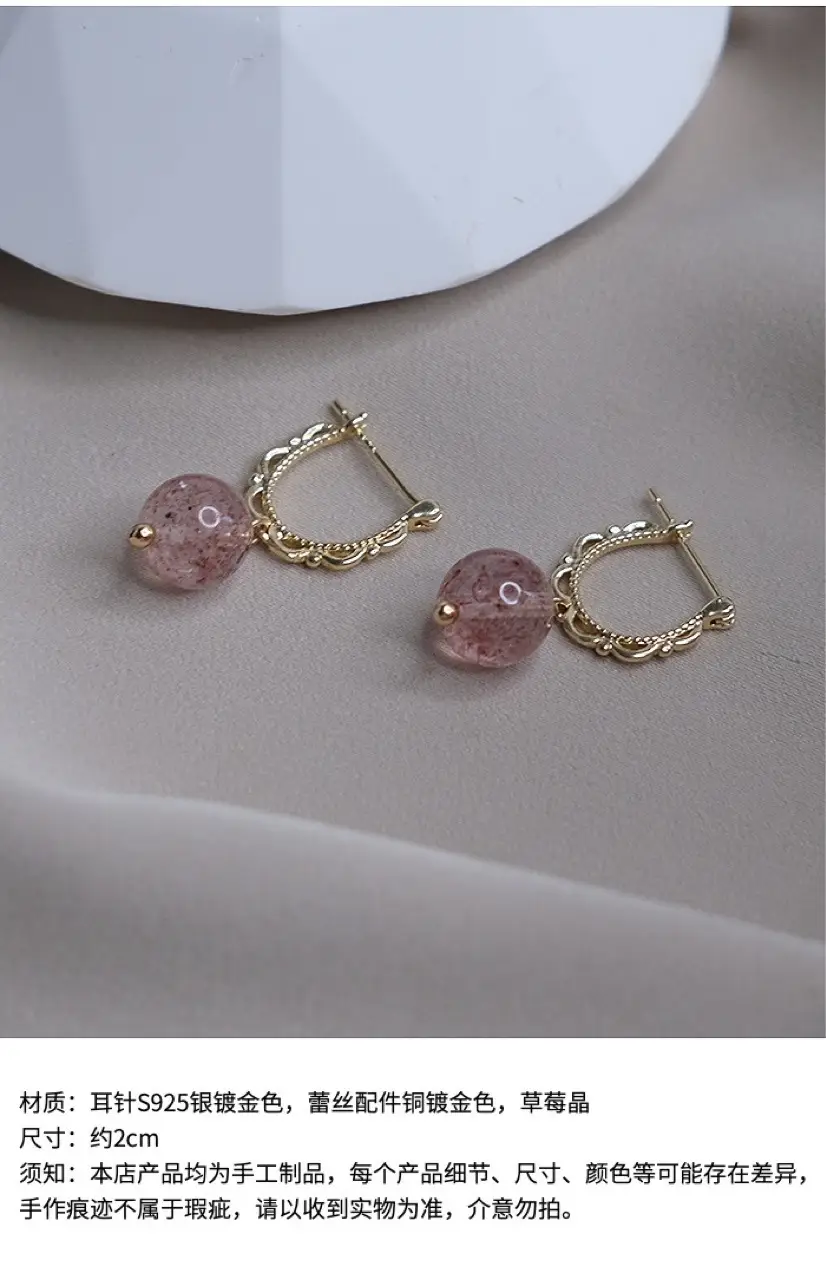 Natural Pink Crystal Earrings with Silver Buckle — feature 6
