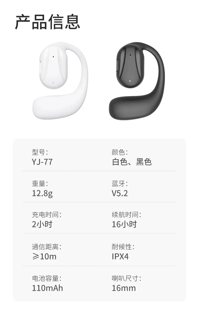 Open OWS Bone Conduction Bluetooth Headset YJ77 — feature 16