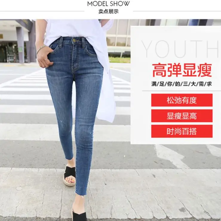 Jeans for Women, Elastic, Spring, Autumn and Summer, High-Waisted, Slim, Tall, Versatile, Tight-Fitting, Nine-Point Pencil Pants for Small Feet