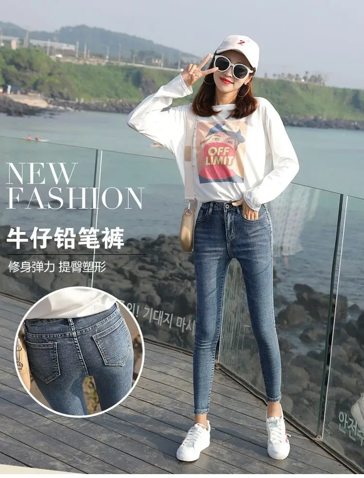 Jeans for Women, Elastic, Spring, Autumn and Summer, High-Waisted, Slim, Tall, Versatile, Tight-Fitting, Nine-Point Pencil Pants for Small Feet — feature 1