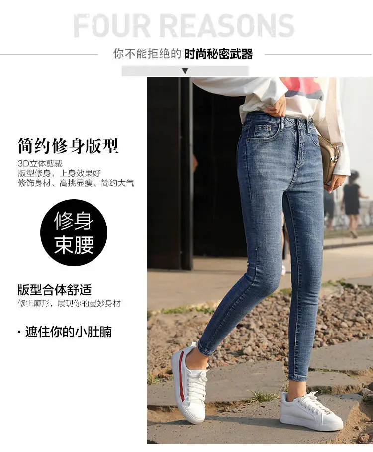 Jeans for Women, Elastic, Spring, Autumn and Summer, High-Waisted, Slim, Tall, Versatile, Tight-Fitting, Nine-Point Pencil Pants for Small Feet — feature 3