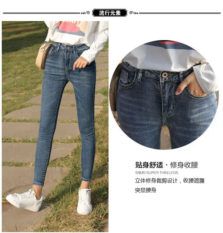 Jeans for Women, Elastic, Spring, Autumn and Summer, High-Waisted, Slim, Tall, Versatile, Tight-Fitting, Nine-Point Pencil Pants for Small Feet — feature 4