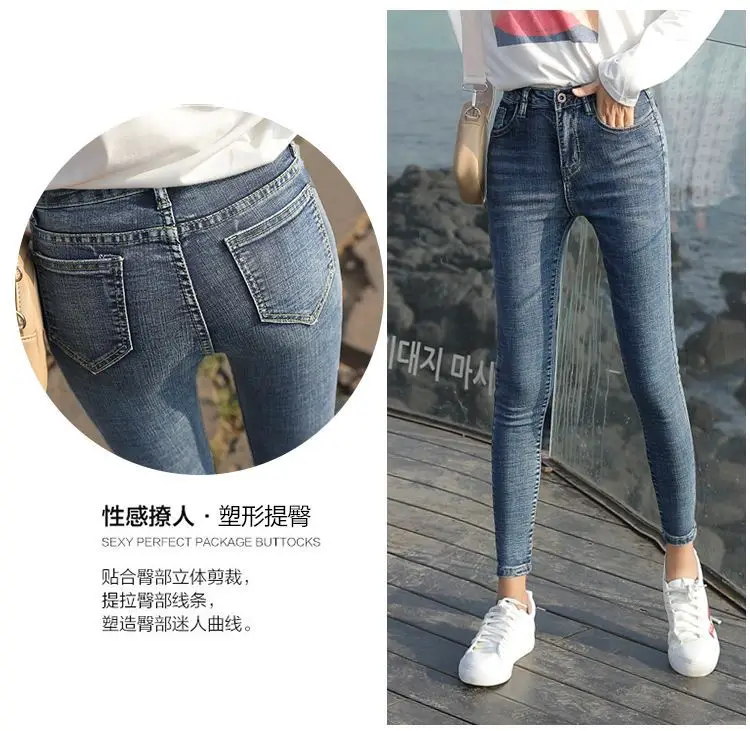 Jeans for Women, Elastic, Spring, Autumn and Summer, High-Waisted, Slim, Tall, Versatile, Tight-Fitting, Nine-Point Pencil Pants for Small Feet — feature 5