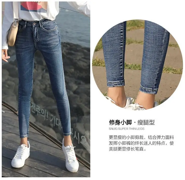 Jeans for Women, Elastic, Spring, Autumn and Summer, High-Waisted, Slim, Tall, Versatile, Tight-Fitting, Nine-Point Pencil Pants for Small Feet — feature 6