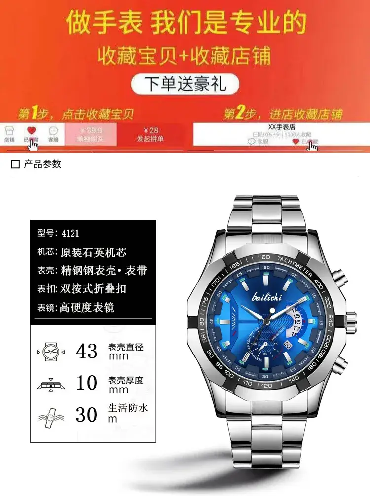 Men's Korean Fashion Quartz Watch with Calendar & Luminous Dial — feature 1