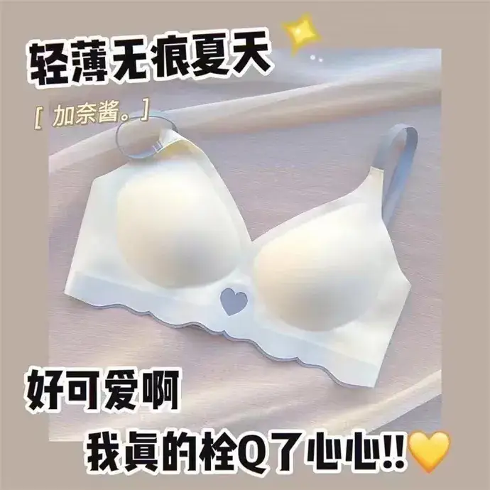 Cloud Sense Seamless Push Up Bra Women