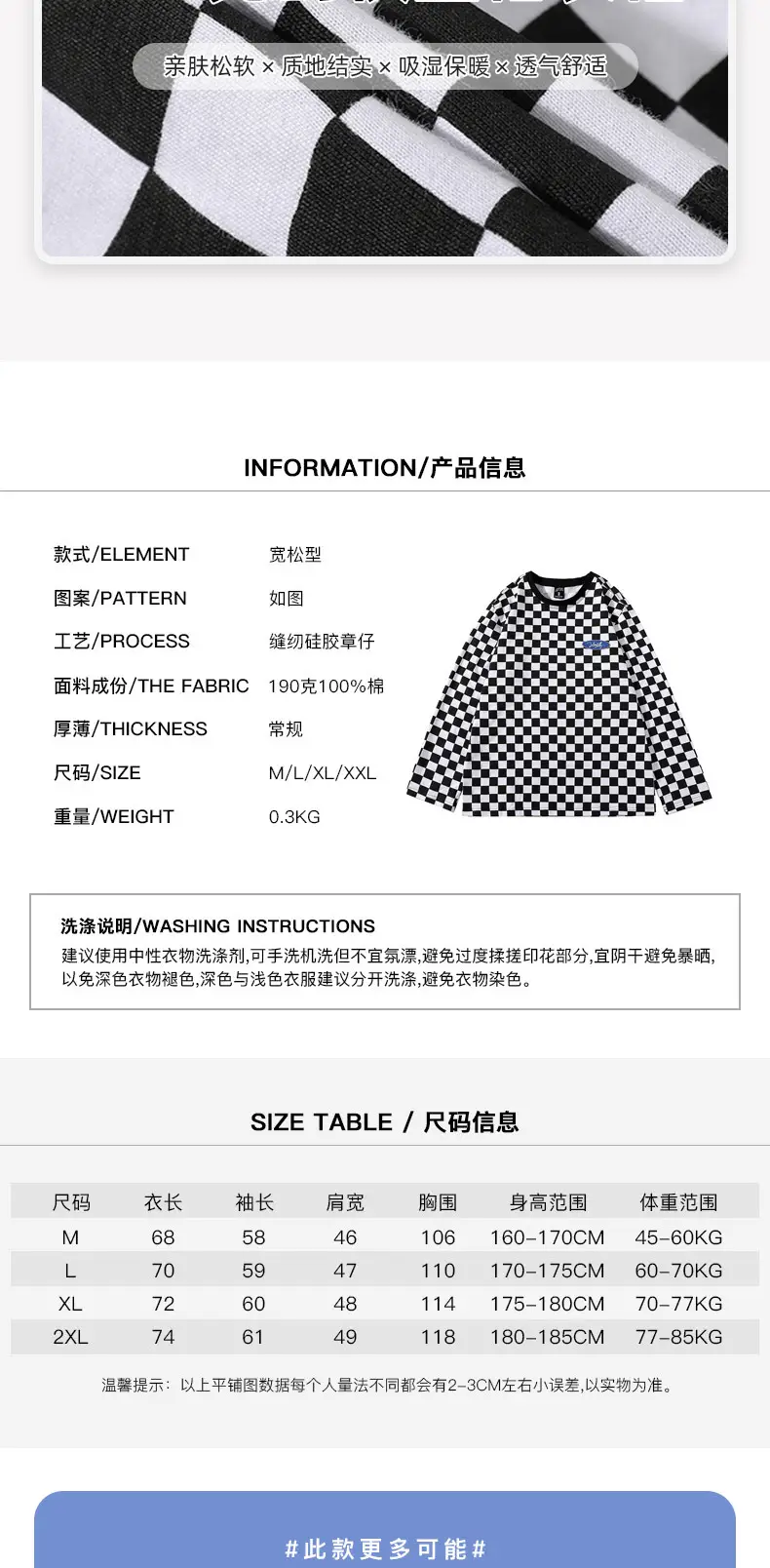 Hong Kong Style Checkerboard T-Shirt Long Sleeve Casual — feature 2