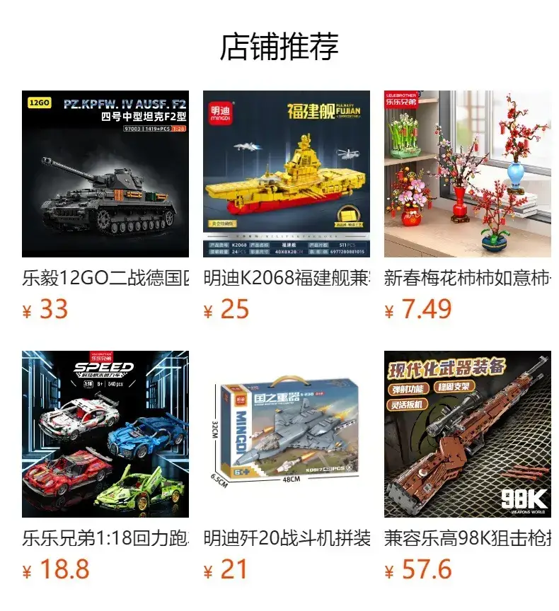 Mingdi K0190 Lego Building Blocks for Kids — feature 1