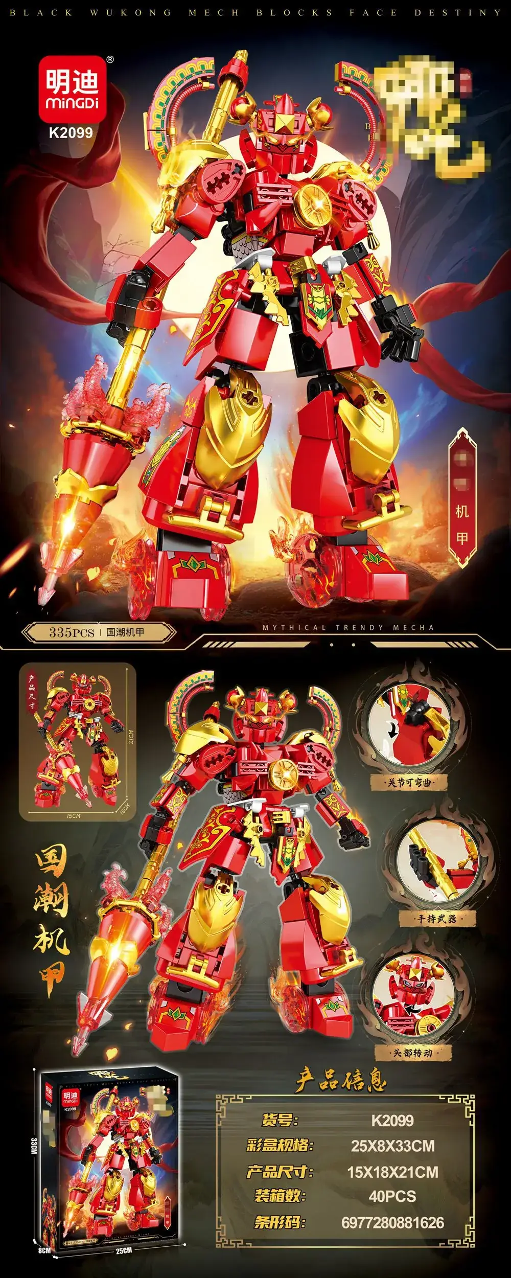Mingdi K0190 Lego Building Blocks for Kids — feature 12