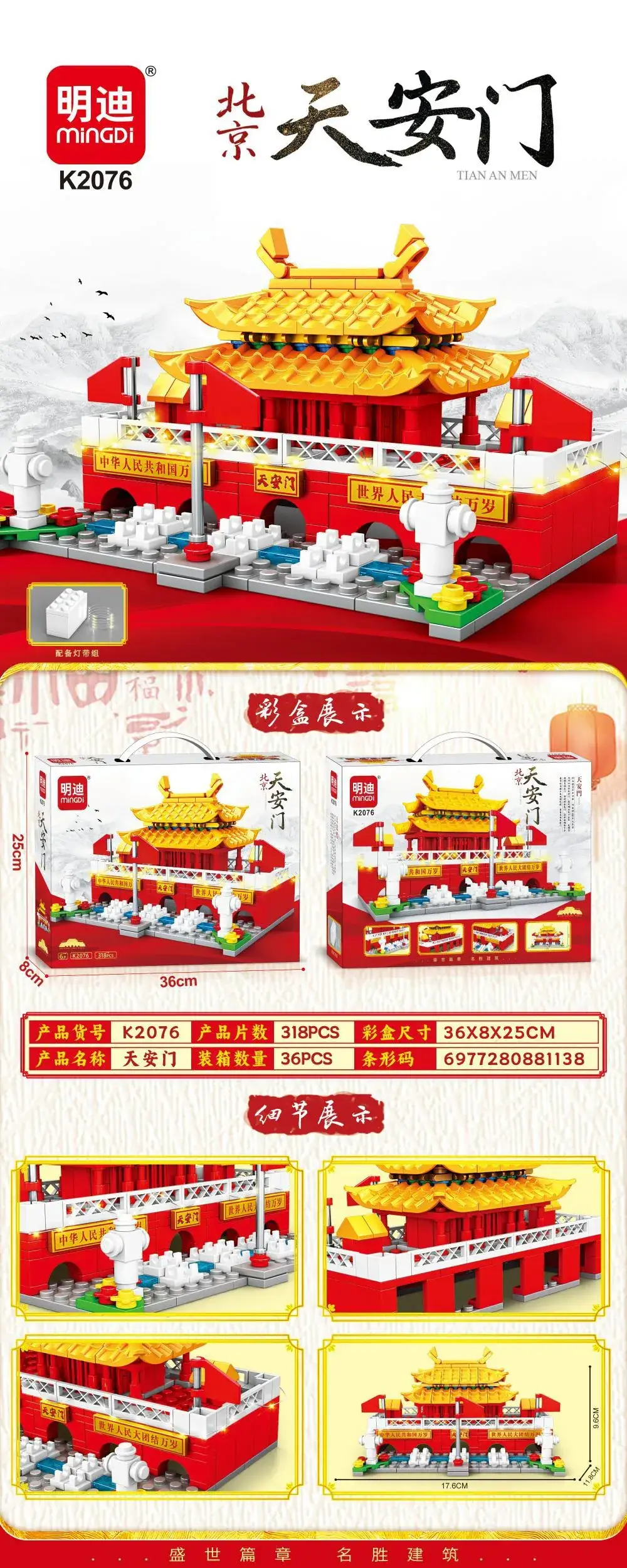 Mingdi K0190 Lego Building Blocks for Kids — feature 15