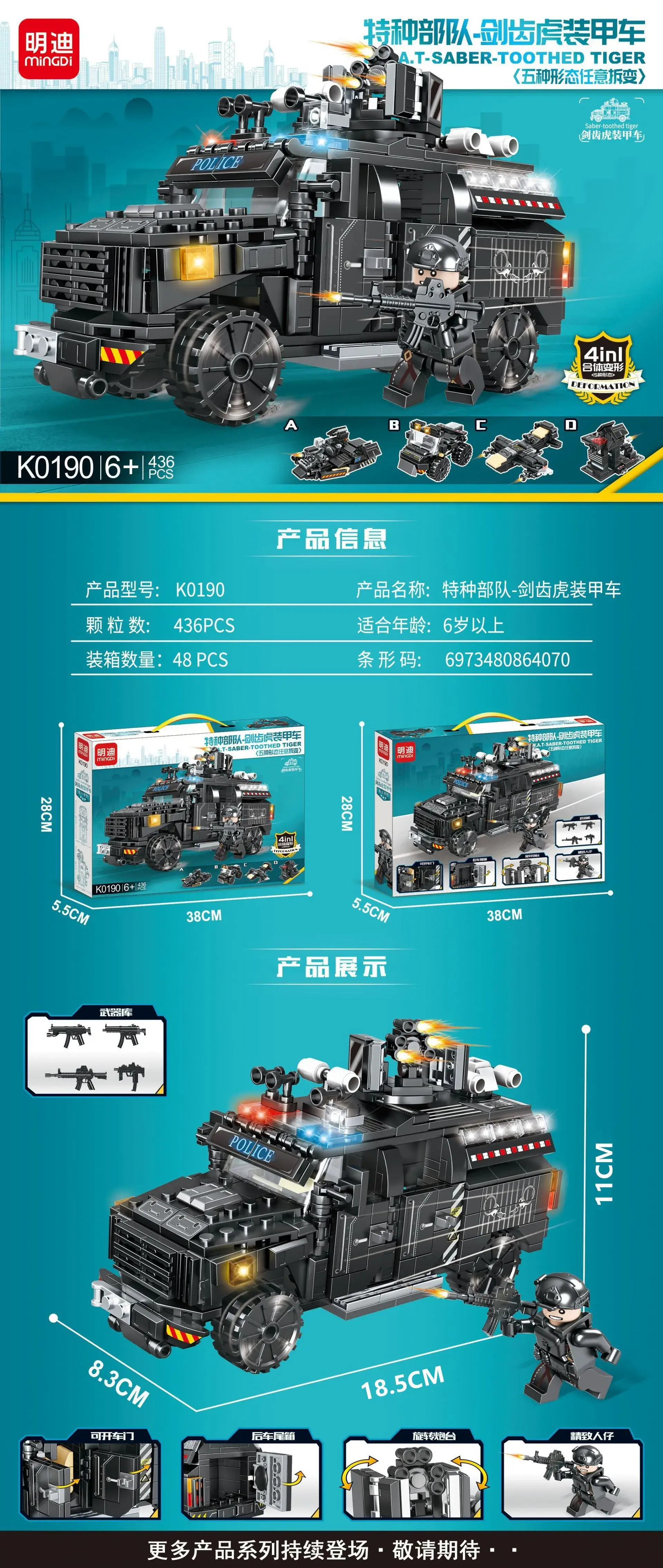 Mingdi K0190 Lego Building Blocks for Kids — feature 3