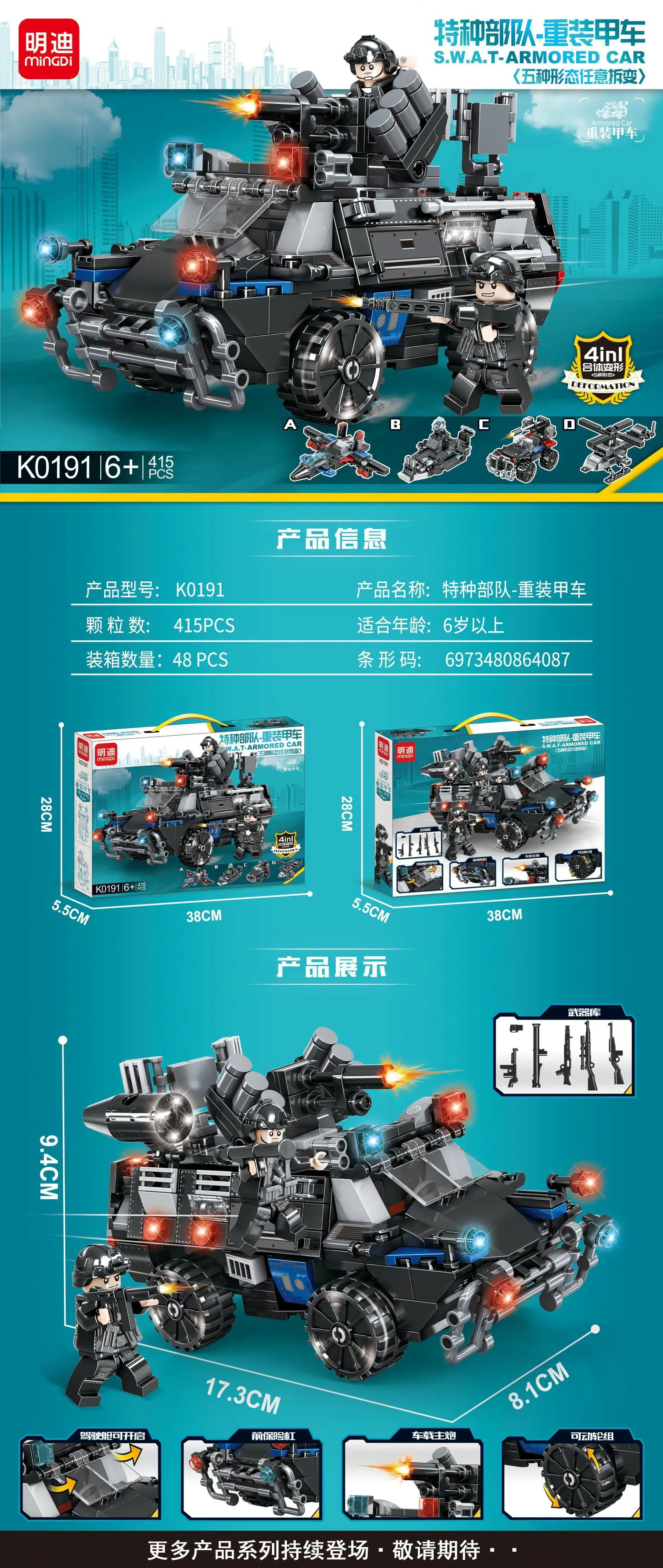 Mingdi K0190 Lego Building Blocks for Kids — feature 4