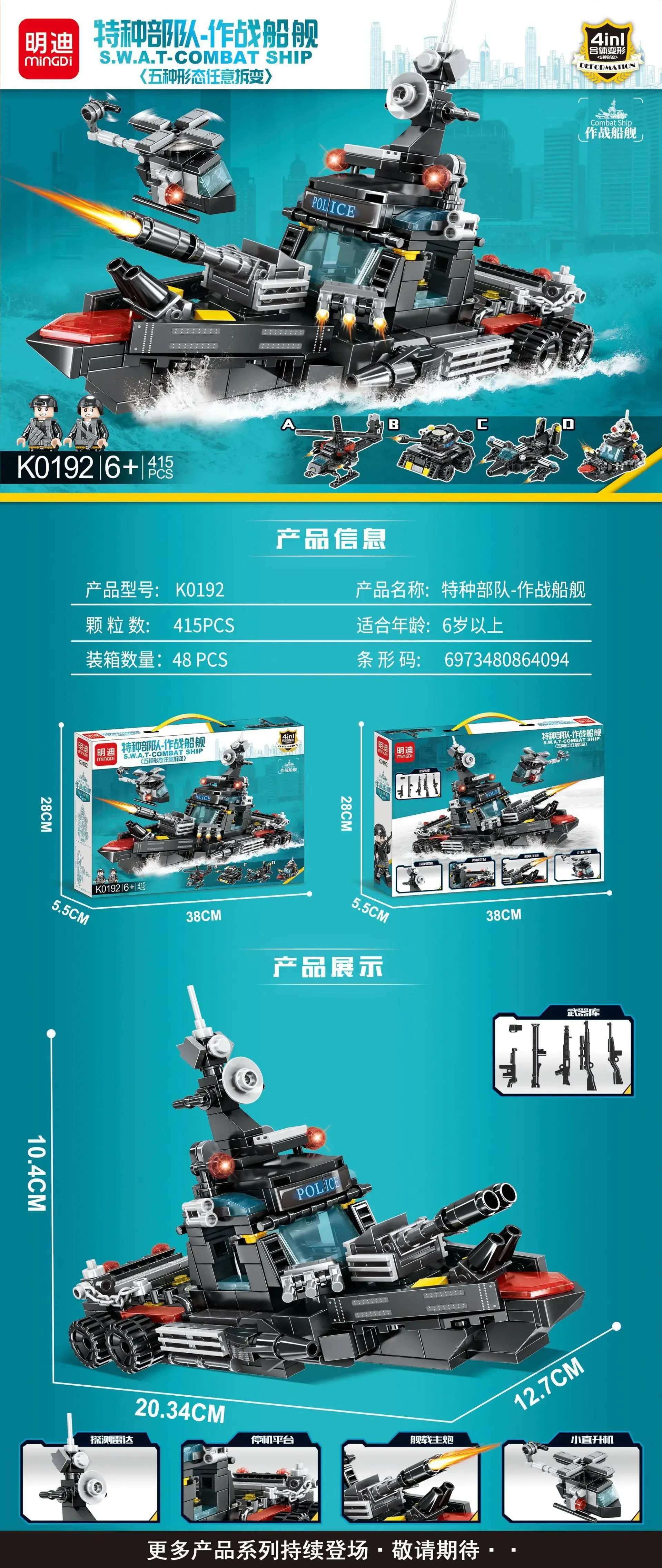 Mingdi K0190 Lego Building Blocks for Kids — feature 5