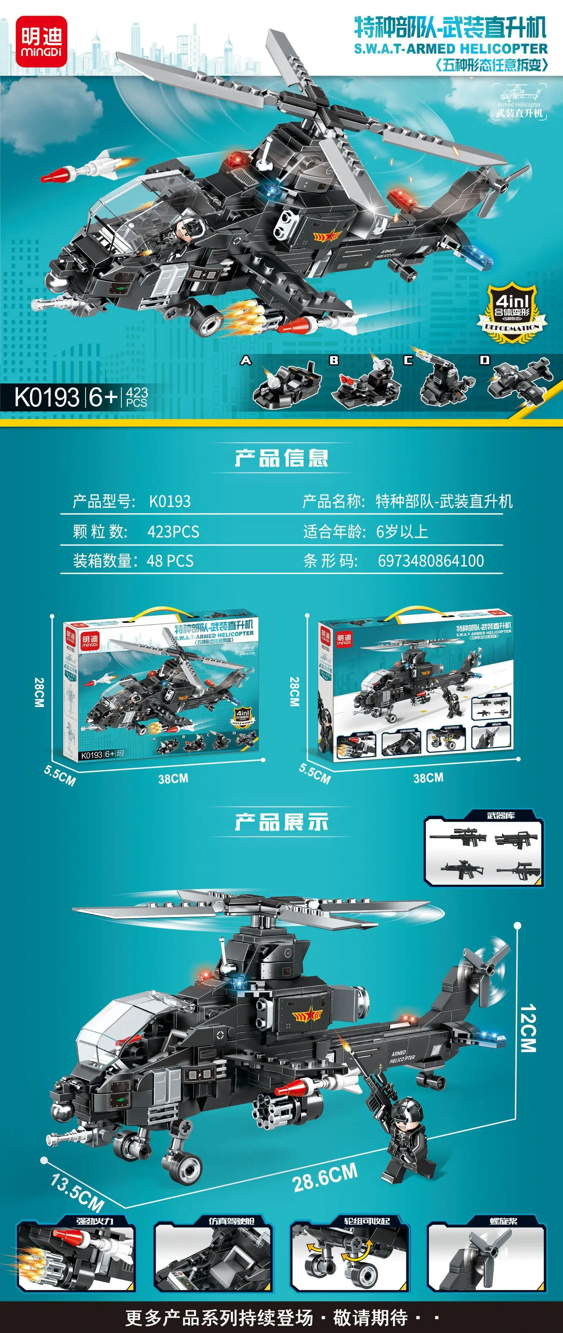 Mingdi K0190 Lego Building Blocks for Kids — feature 6