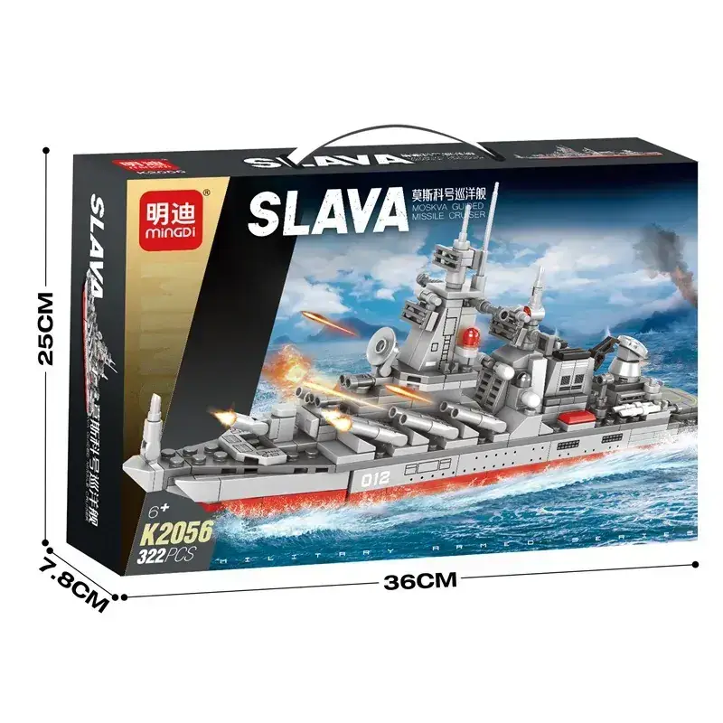 K2056 Moscow Cruiser