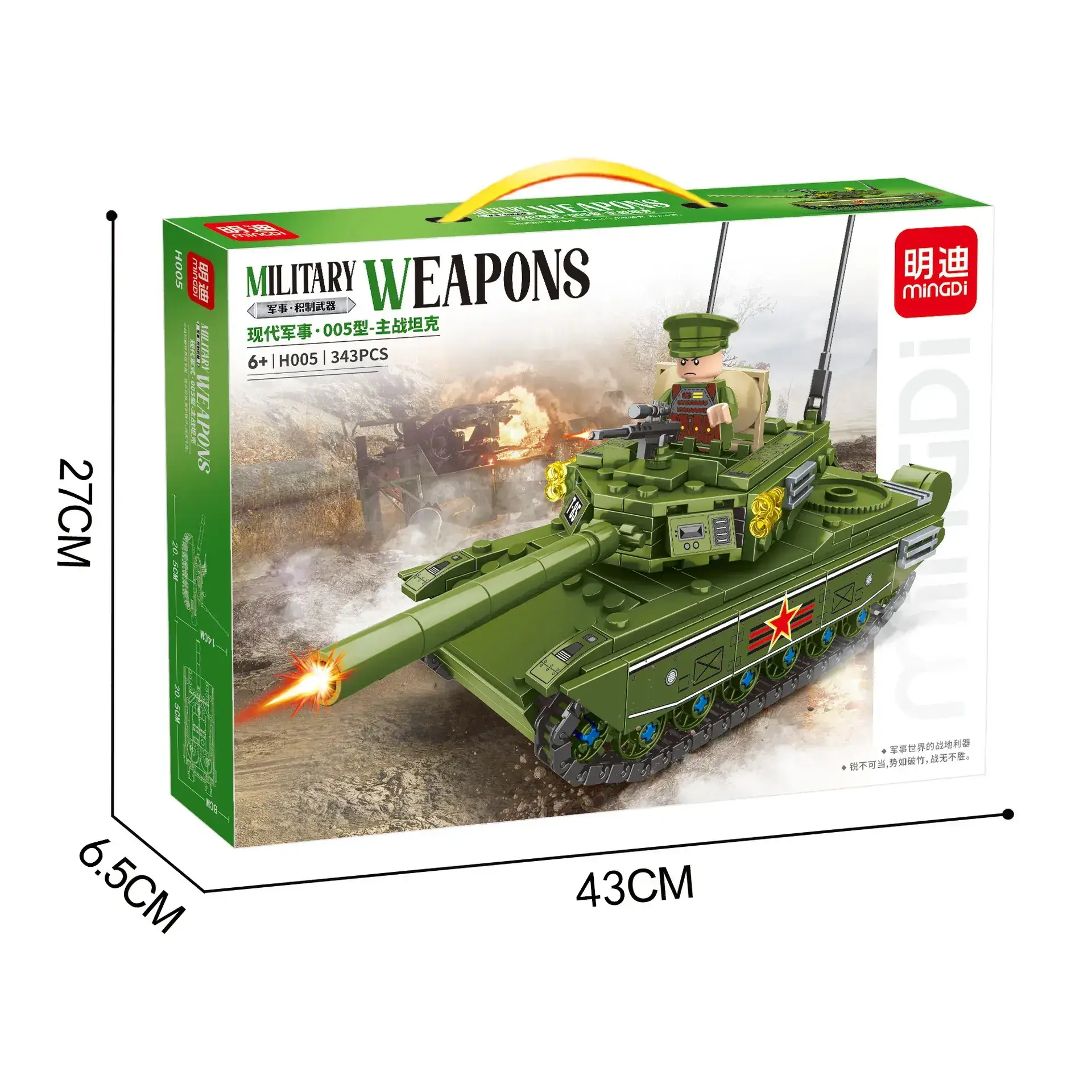 H005 main battle tank