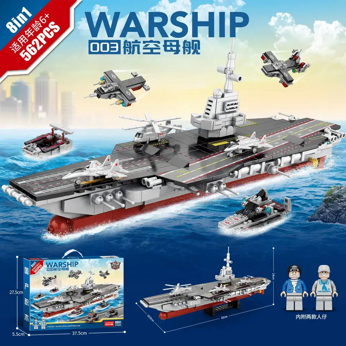9001 Fujian ship 8-in-1