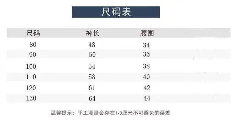 牛仔裤尺码表.jpg