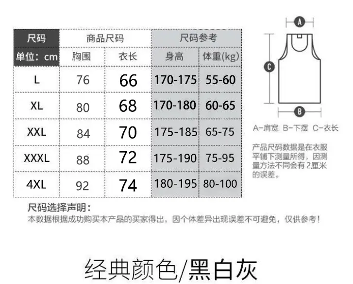 背心尺寸