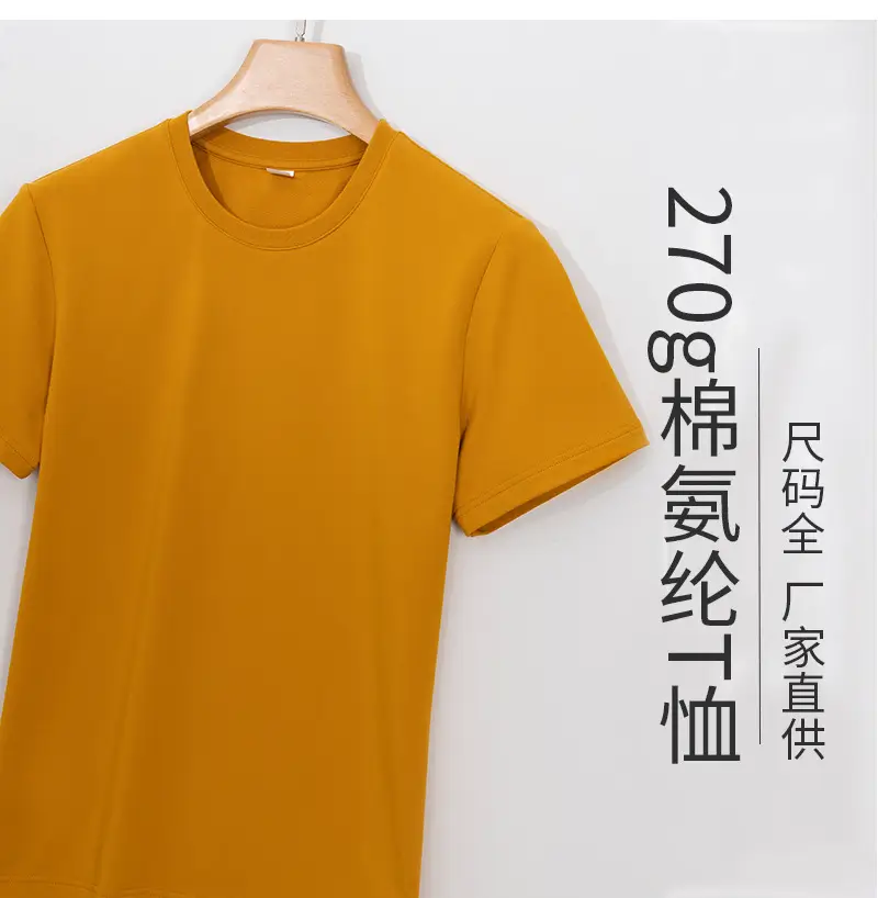 Men Pure Cotton White T-Shirt 270g Long Staple — feature 35