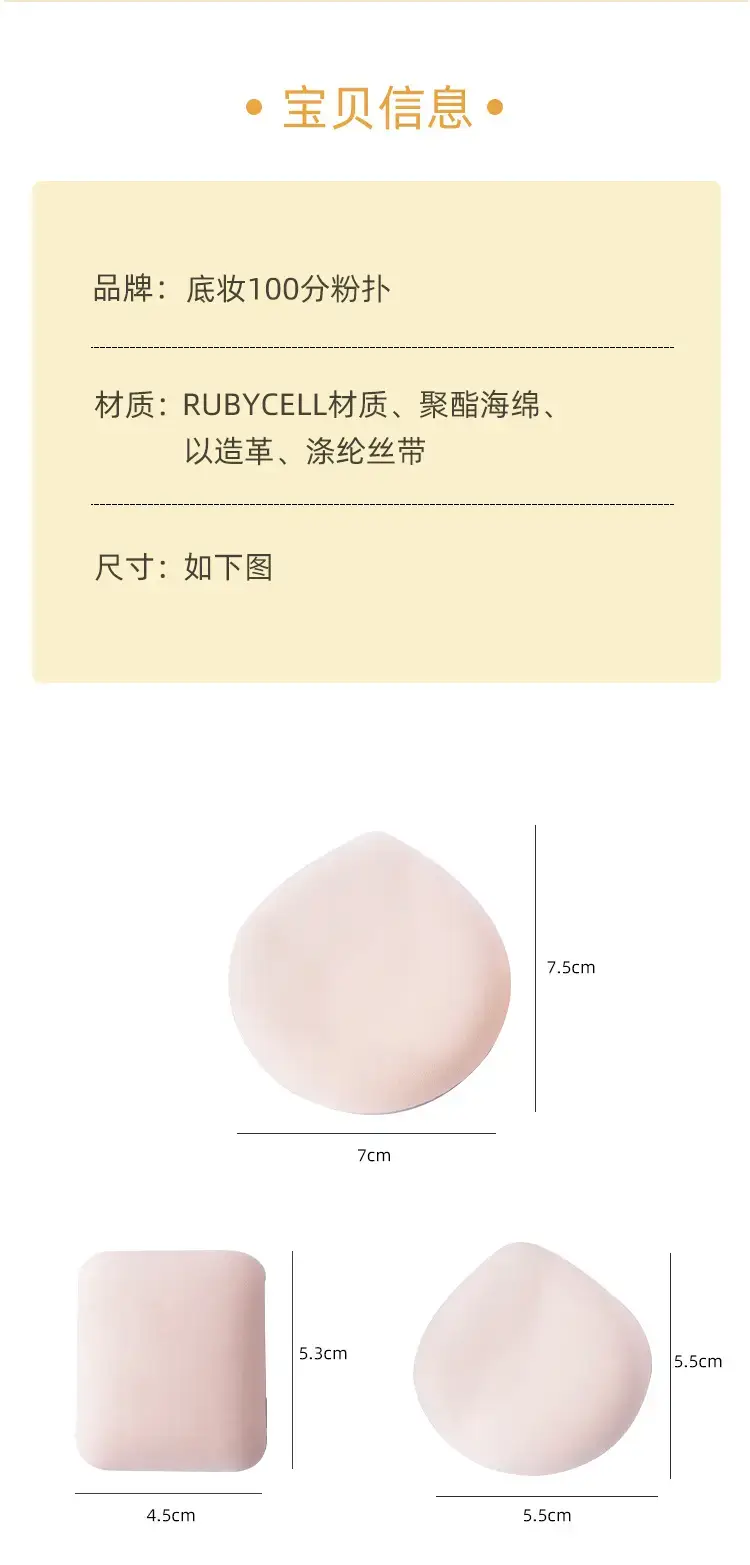 100 Points Powder Puff Cotton Candy Air Cushion Foundation — feature 10